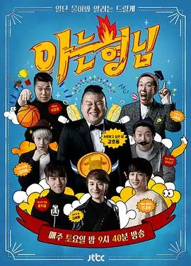 深夜厨房账本标本卡配图